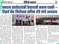 Image Nagpur RO 31